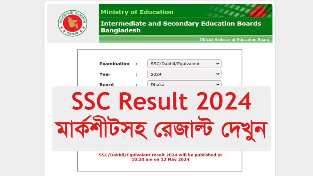 SSC Result 2024 Marksheet with Number Bangladesh