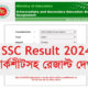 SSC Result 2024 Marksheet with Number