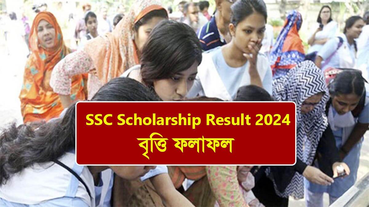 SSC Scholarship Result 2024