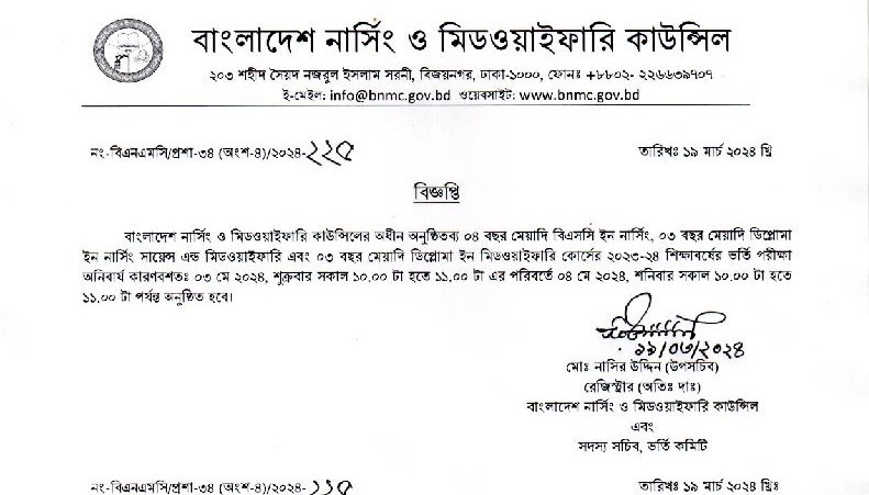 Nursing Admission Circular 2025